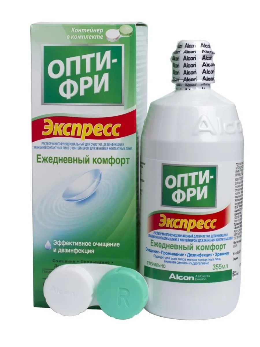 Опти-Фри Экспресс 355 ml