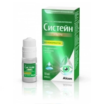 Систейн Плюс 10 ml