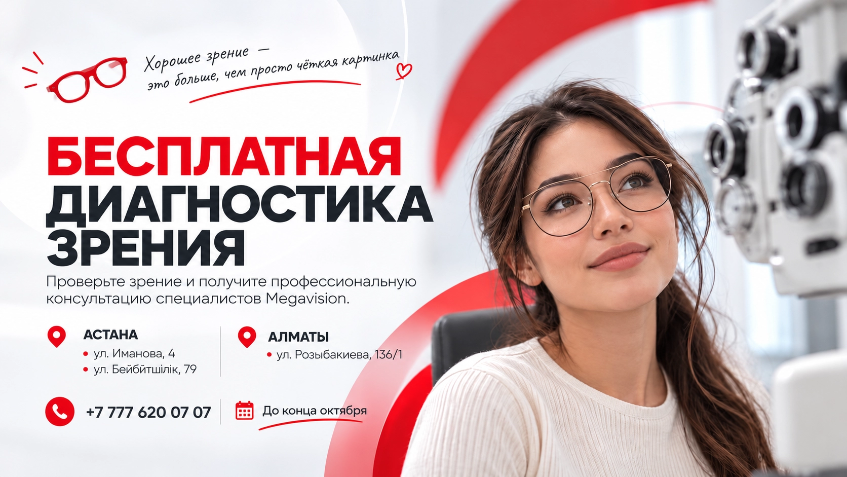 Бесплатная д