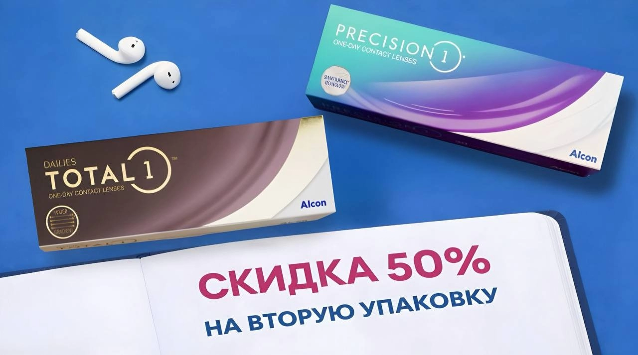 Дейлис тотал 50%