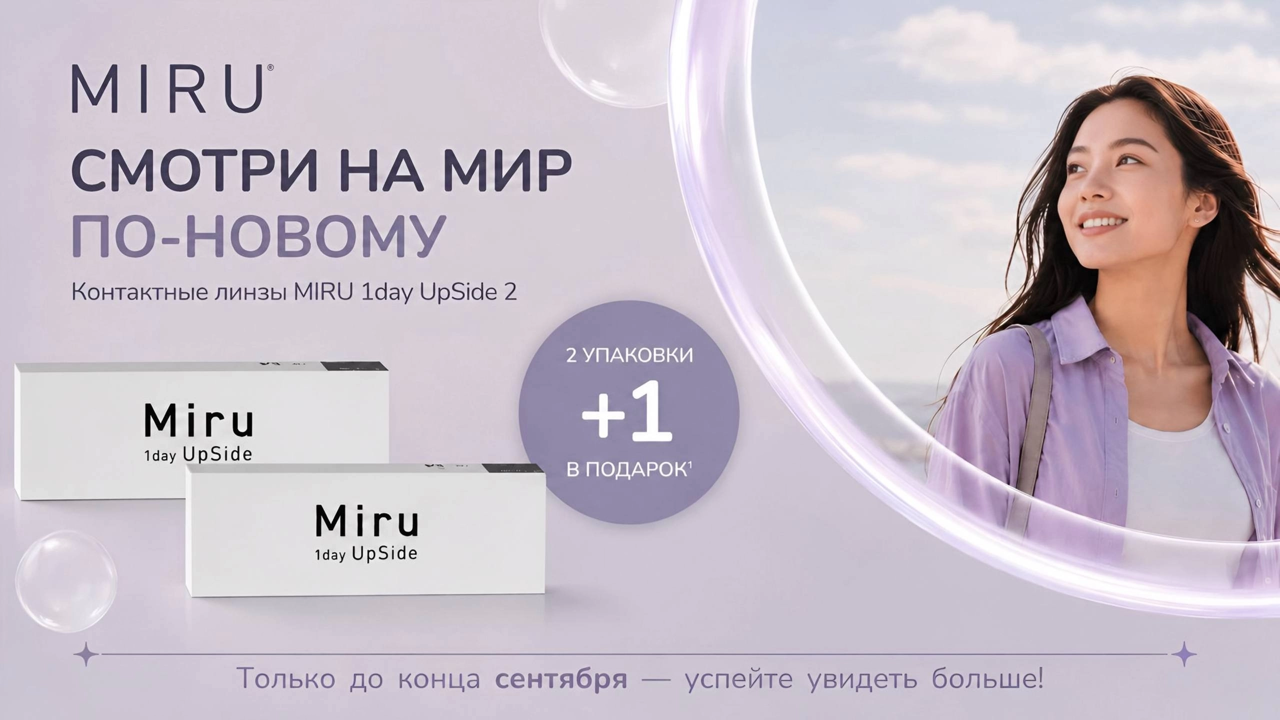 миру1+1=2