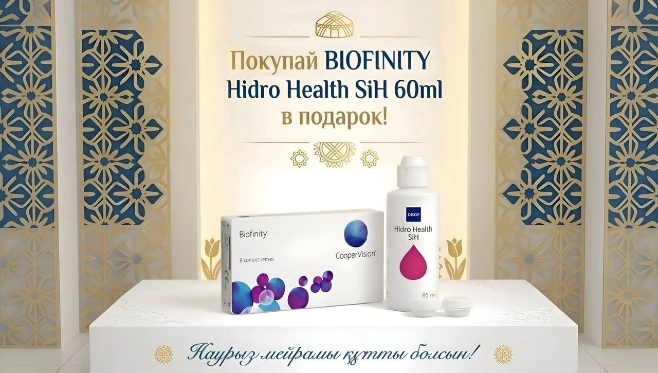 АКЦИЯ Наурыз