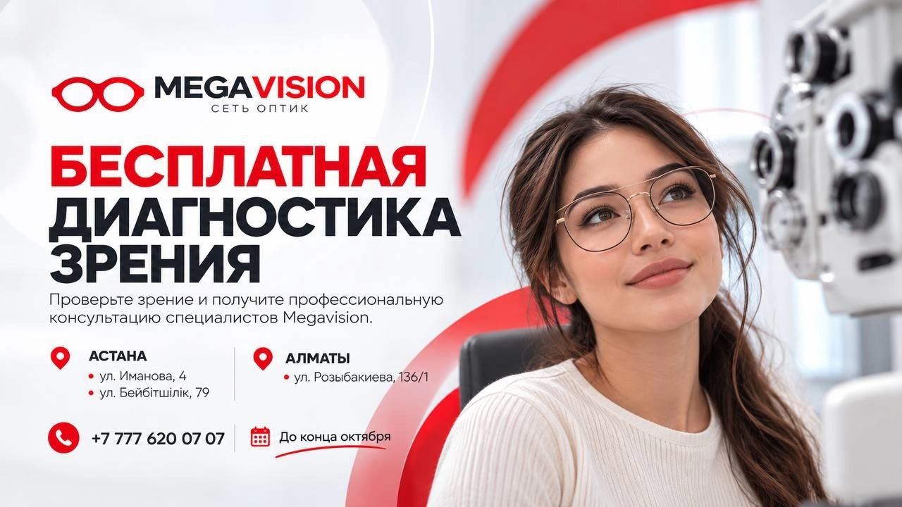 Бесплатная д
